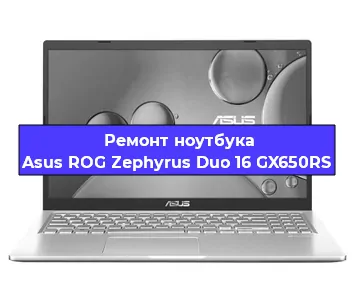 Замена процессора на ноутбуке Asus ROG Zephyrus Duo 16 GX650RS в Краснодаре